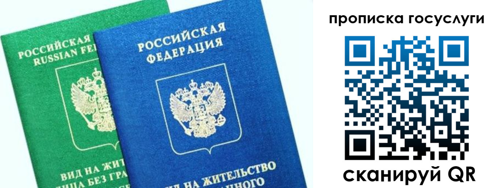 временная регистрация госуслуги в Вологде
