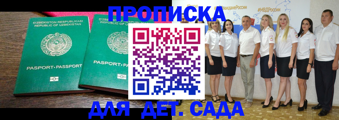 временная регистрация надежно в Вологде