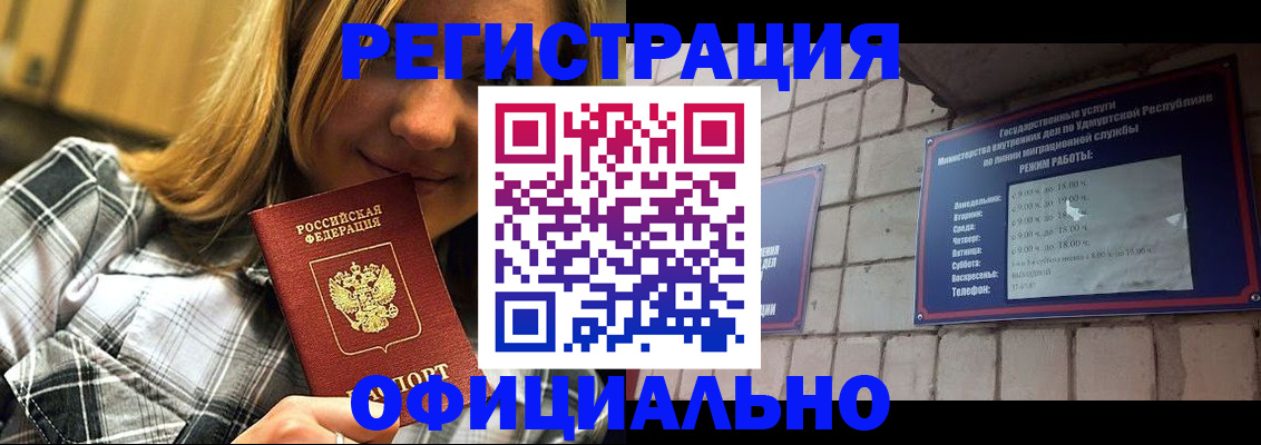 временная регистрация адрес в Вологде